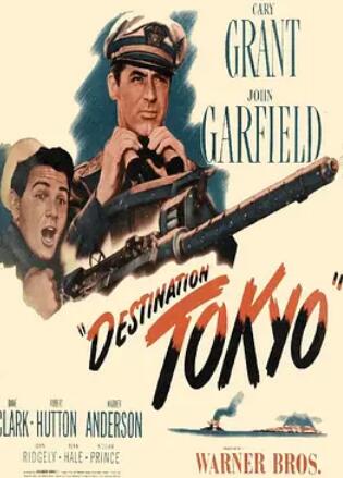 电影：直捣东京