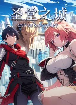电影:圣堂之城动态漫画