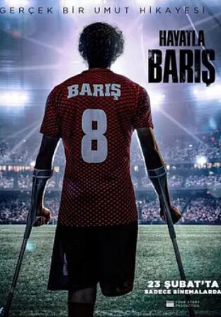 电影：哈亚特拉·巴里斯