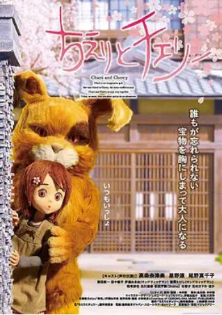 电影:智绘里的奇妙旅程