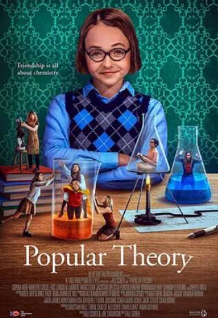 电影：万人迷理论