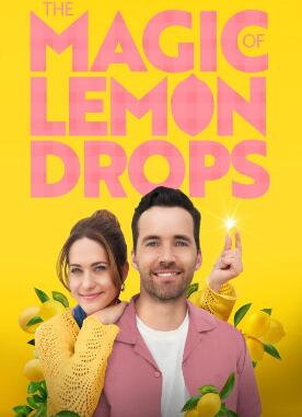电影:柠檬糖的魔力