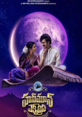 电影:蜜月快车2024