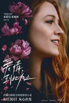 电影:爱情,到此为止