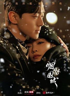 电影：胭脂似火