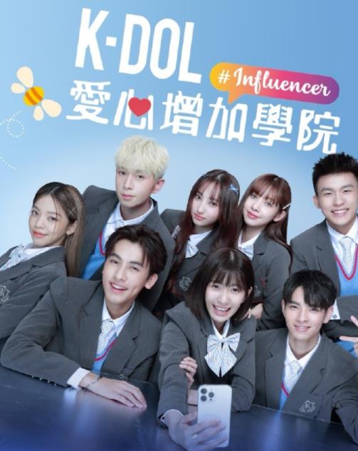 电影:爱心增加学院