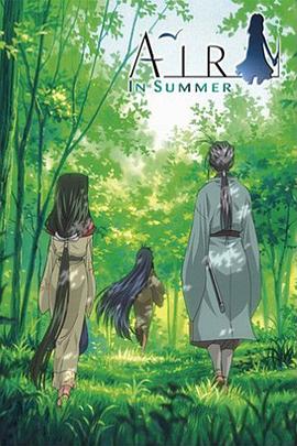 电影：青空夏季篇前篇：山路