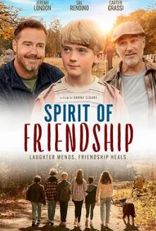 电影:友谊精神