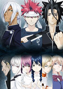 电影：食戟之灵贰之皿