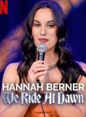 电影：我们在黎明骑行