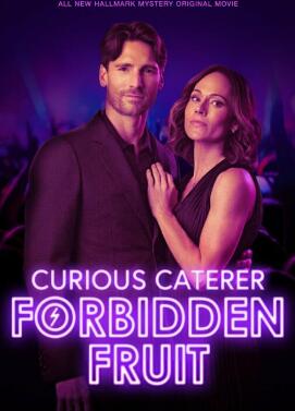 电影：好奇的餐饮承办人：禁果