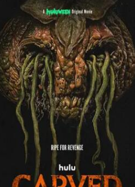 电影:万圣节食人南瓜