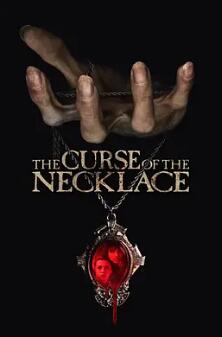 电影:诅咒项链