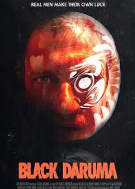 电影:黑色达摩
