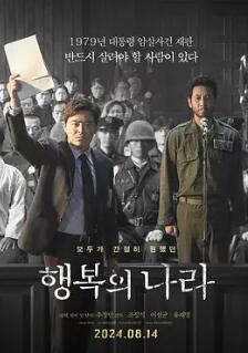 电影：幸福的国家