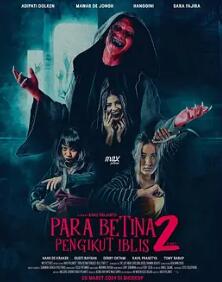 电影:恶魔女追逐者2