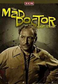 电影:市场街的疯医生