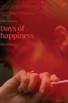 电影：快乐的日子