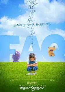 电影：马格利会告诉你