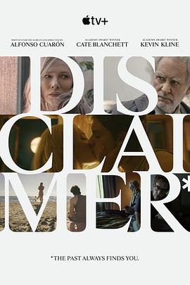 电影：免责声明第一季