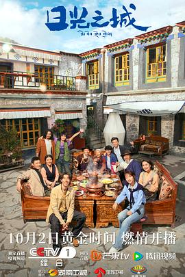 电影:日光之城