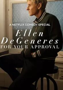 电影：艾伦·德杰尼勒斯：请你许可