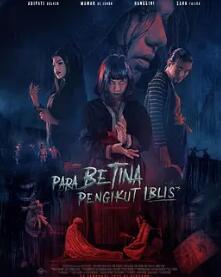 电影:恶魔女追逐者