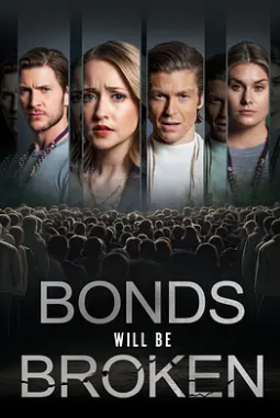 电影:纽带将被打破