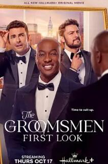 电影：伴郎：初见