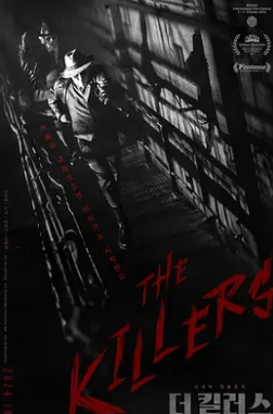 电影:杀手们2024