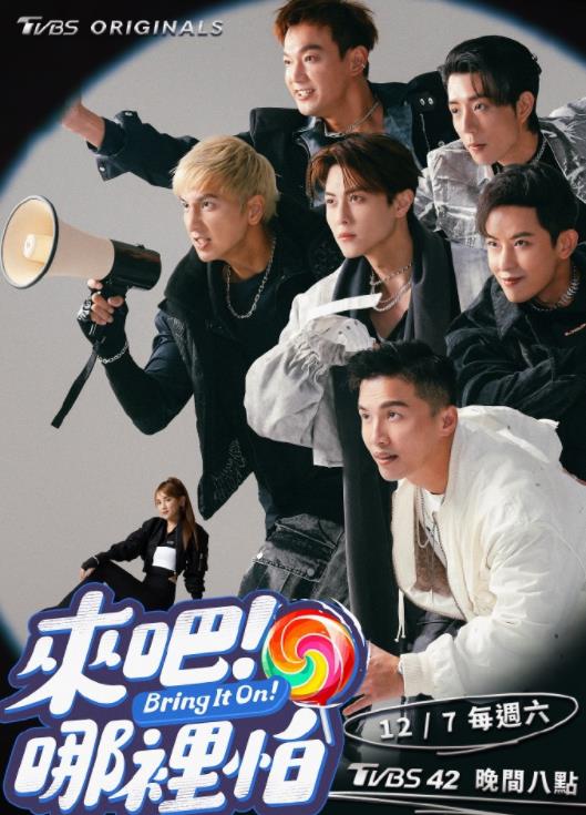 电影：来吧！哪里怕