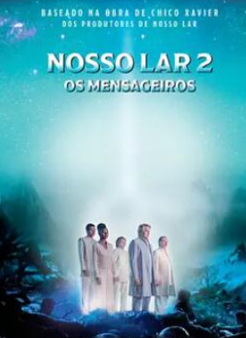 电影:诺索拉尔2号