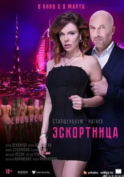 电影：夜幕女王