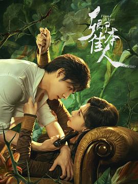 电影:卿本佳人2024
