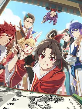 电影：是王者啊？第四季