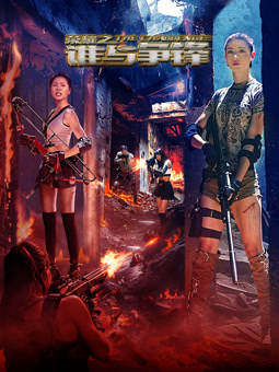 电影:荣耀之谁与争锋