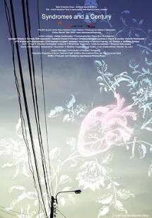 电影：恋爱症候群2006