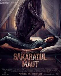 电影：临终时刻