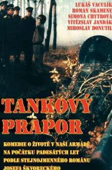 电影:坦克营1991