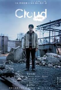 电影:云2024