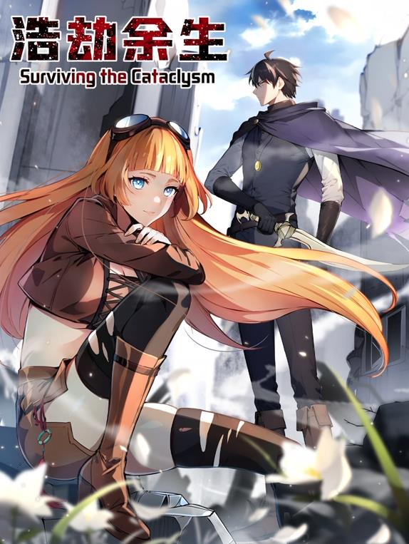 电影:浩劫余生动态漫画