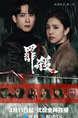 电影:魔方游戏之罪杀