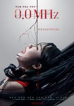 电影：0.0兆赫