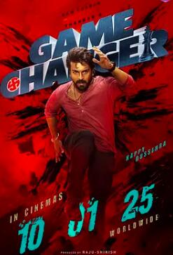 电影：规则改变者