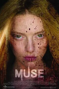 电影：缪斯2017