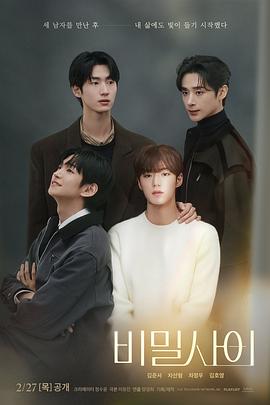 电影：秘密关系