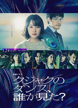 电影:谁看见了孔雀在跳舞?