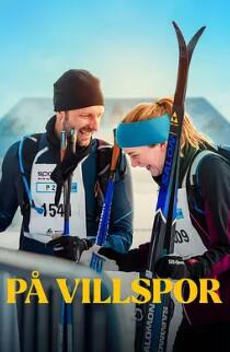 电影:人生滑下坡