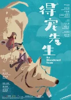 电影：得宠先生