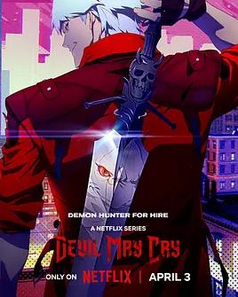 电影：鬼泣第一季